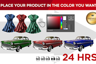 change the color of the product