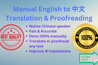 proofread chinese texts and translations