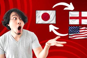 provide a professional quality japanese french  translation
