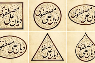 create creative arabic logo design