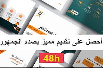make a powerpoint presentation,arabic presentation in 24h