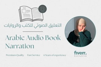 provide professional arabic female audiobook narration