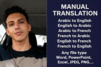 translate arabic to english or english to arabic