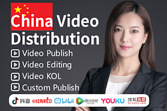 upload your video to china douyin,bilibili,red,youku,tencent