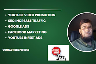 boost youtube infeed ads and organic video promotion