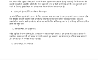 write hindi content for your website, articles, blogs and social media