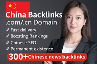 create chinese backlinks for SEO on 1000 news sites