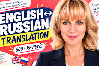 translate english to russian and russian to english