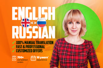 manually translate english to russian and russian to english