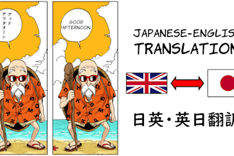 translate japanese text to english