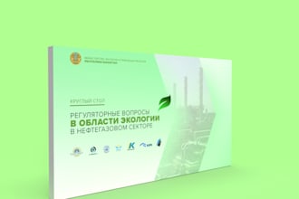 provide design support for your event