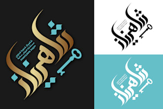 design arabic calligraphy logo