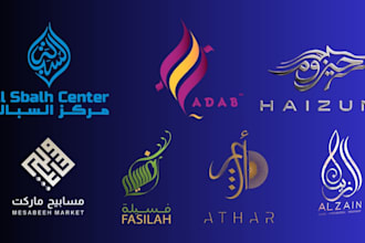 design luxury arabic logo and arabic calligraphy