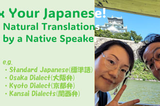 fix your japanese natural translations by a native speaker
