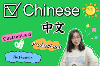 help you learn authentic chinese