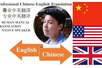 translate chinese to english or english to chinese manually