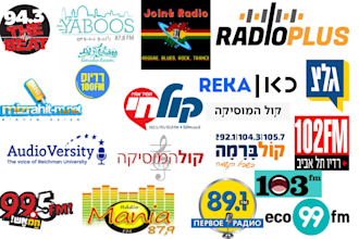 play and promote your classical, jazz, rock, pop song on israel radio stations