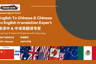 do manually chinese translate english to chinese or chinese to english in 24hr