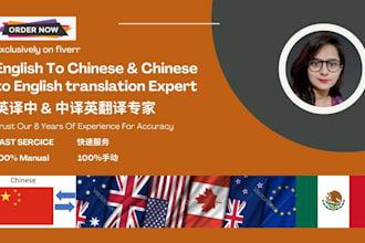 do manually chinese translate english to chinese or chinese to english in 24hr