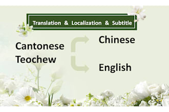 subtitles in teochew or cantonese or chinese