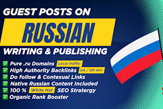 publish russian guest posts on high authority websites