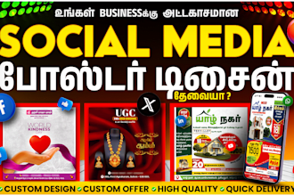 design attractive social media posts in english and tamil