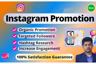 do instagram promotion for organic growth