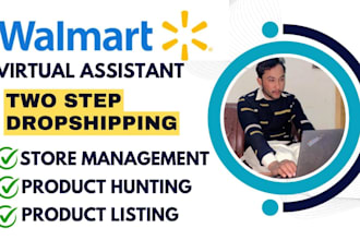 be your walmart 2 step va