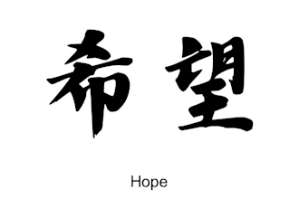 write in japanese kanji calligraphy
