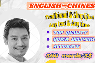 professionally translate english to chinese and chinese to english