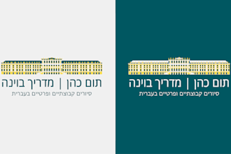 craft a hebrew custom logo that brings your brand to life