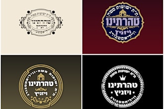 design a modern logo in hebrew yiddish letters
