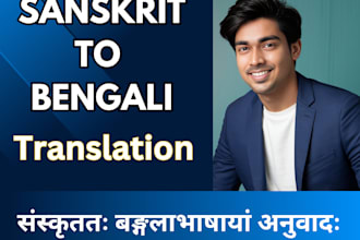 translate sanskrit to bengali accurately