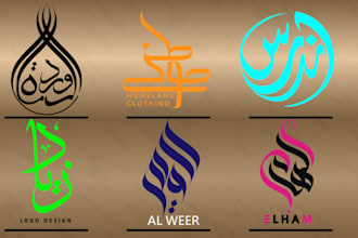 design professional arabic calligraphy and typography logo