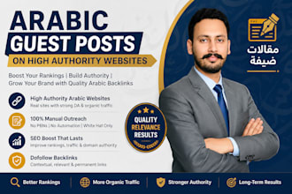 provide arabic guest posts on high authority websites