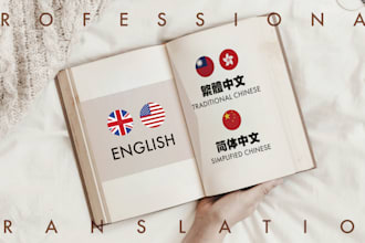 manually translate english to chinese in 24 hours up