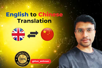 manually translate from english to chinese
