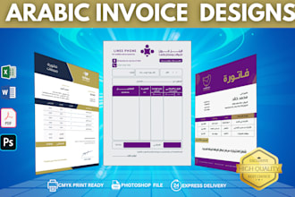 custom arabic invoice design for your business