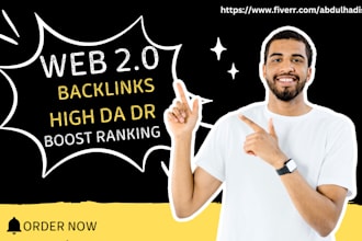do powerful web 2 0 backlinks
