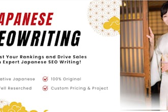 write professional japanese SEO writing for high google rankings