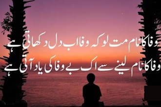 write personalized urdu and hindi poetry