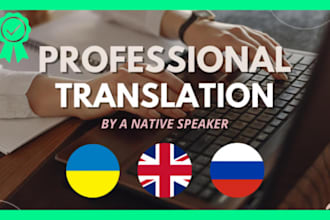 translate from english to ukrainian or russian