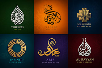 design custom arabic logo and arabic calligraphy