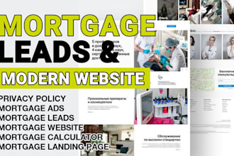 create a professional mortage website, mortage landing page, loan website