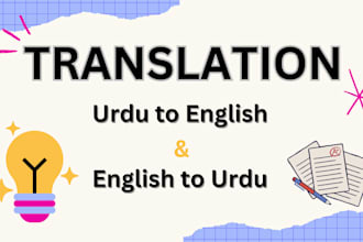 translate content from urdu to english and english to urdu professionally
