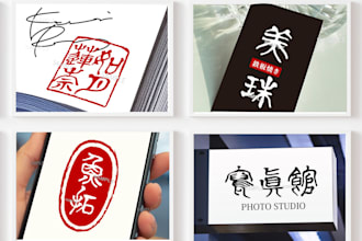 create logo designs using handwritten kanji characters