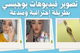 create ugc video arabic for tiktok, instagram or facebook