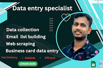 data collection, email list , business card data entry