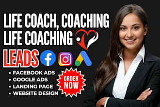life coaching leads coaching leads life coach landing page life coach website
