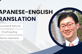 translate japanese to english or english to japanese